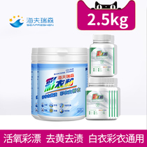 Hafrieson color clothes powder bleach clothes color universal lottery home restore stains to stains