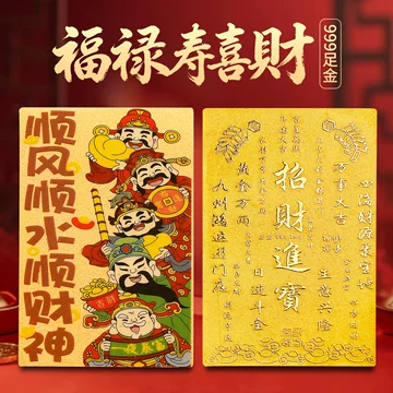 黄金福満開、五路財神 五路财神黄金片-五路财神黄金片促销价格、五路财神黄金片品牌- 淘宝