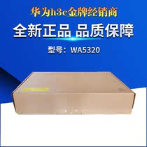 H3C Huasan WA5320-C-EI-C-SI-FIT Huasan enterprise high-power wireless AP access point