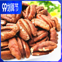 Three squirrels bacon nuts 168g from 500g bag can salt and pepper Milk fragrance casual snacks nut meat