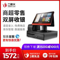 Double screen cash register Supermarket cash register All-in-one machine Department store supermarket Convenience store cash register cash register system