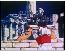 DVD player version Saint Seiya]20 years ago TV old Mandarin dub 1-114 Complete works 4-disc set