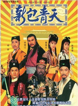 DVD PLAYER version ATV New Bao Qingtian] Jin Chaoqun Lv Liangwei 160 episodes 16 discs