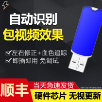Jedi survival USB pressure gun chip Eat chicken anchor live mouse programming Blood mist tracking PUBG physical assistance Non-rear seat automatic recognition Hardware perspective