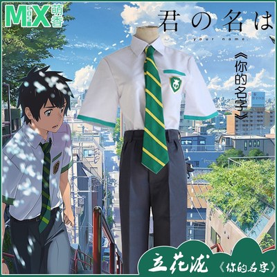 Kimi não na wa seu nome mitsuha miyamizu taki tachibana cosplay