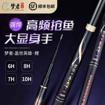 Dreamer Fishing Rod Gaisei Hero 6h Ultra Light 19 Tune 3 6 m 8h Ultra Hard 10h Hand Rod 3 Flying Fish 7h Flying Kowtow 4 8 m