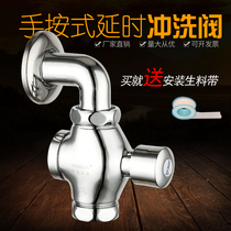 All copper delayed hand press flush valve Squat toilet stool flushing valve Toilet valve Self-closing flushing valve Elbow