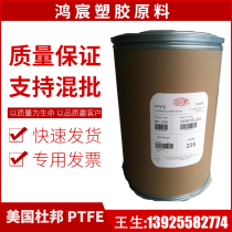 Nano PTFE powder food grade extrusion grade PTFE United States DuPont PTFE 9B PTFE ultrafine powder