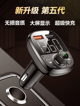 Car Bluetooth receiver 5 0 non-destructive music mp3 player car multi-function cigarette lighter with aux