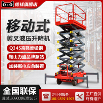 Jinxiang Scissor Fork Lift Platform Hydraulic Den High Car Mobile Lift Aloft Aerial Vehicle Electric Platform Car