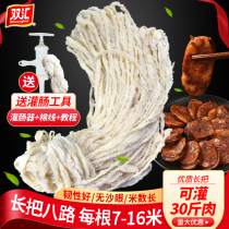 Shuanghui casings 8-way high-quality long commercial sausage homemade sausage red sausage red sausage