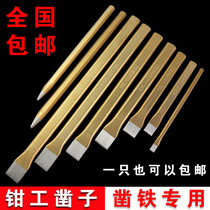 Chisel iron chisel flat chisel pointed chisel fitter front steel chisel alloy steel stone chisel flat chisel iron special front steel chisel