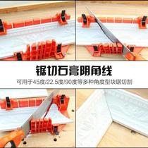 I cutting angle multi angle angle clip back plaster special back saw artifact widened panel saw line cutting home machine