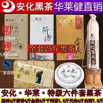 Authentic Hualaijian Anhua Black Tea Premium Six-Piece Set Golden Flower Hundred Two Gold Futianjian Lotus Fragrant Flagship Store