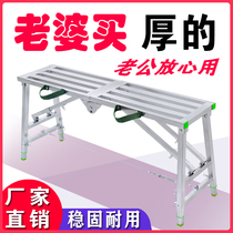 Horse stool folding lifting thickened scaffolding factory direct sales raised scraping putty interior decoration engineering ladder platform
