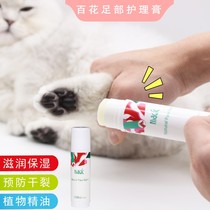 Lily Sole Sole Care Cream Protective Cream Moisturizing Paws Cracking Dry Dog Kitty Footbed Protective Oil