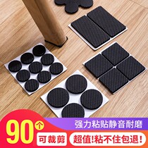 table and chairs foot mat heightening cushion protection floor muted anti-scraping flower table corner cushion stool foot cover sofa tea table seat cushion