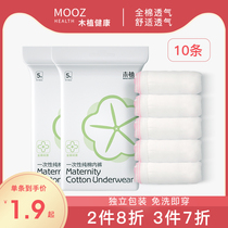 Wood plant disposable underwear for pregnant women postpartum specialty sterile confinement pure cotton large size maternity leave-in travel underwear for women