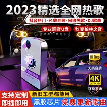 2023 New Red Red Car Car Car with dedicated music u disk high quality 8D surrounding the song 10 times the sound quality d亅