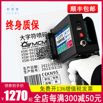 New Vision XSW-500 large character smart jet machine handheld small automatic printer hit production date barcode QR code Chinese and English digital 50mm dual nozzle supports handwriting
