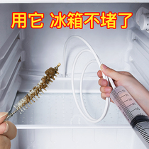 Refrigerator drain hole cleaner Household multi-function cleaning freezer refrigerator drain pipe de-icing artifact small brush