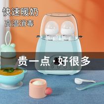 Constant temperature disinfection integrated baby heating and warm milk intelligent milk temperature device two-in-one bottle automatic heat preservation and thawing breast milk