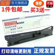 Suitable for four-way OKI6100F ribbon frame ML6300FC 7150F OKI760F 7100F ribbon frame with core
