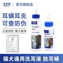 French Vik Ear Bleach 60ml Drop Ear Fluid Pet Cat Wash the ear Ear Mite cat with ear cleaning