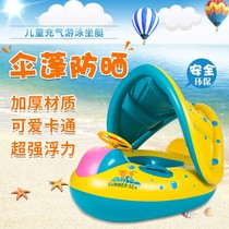 Baby swimming ring baby sitting ring children thickened inflatable swimming ring armpit ring boys and girls plane floating ring seat