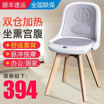 艾灸椅子坐灸椅-艾灸椅子坐灸椅促销价格、艾灸椅子坐灸椅品牌- 淘宝