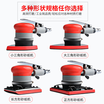Lianxi pneumatic grinding machine Triangle rectangular square vibration sandpaper machine Glass polishing putty dry mill