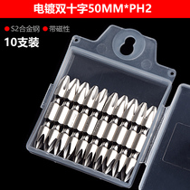Taiwan S2 hard double head cross word head electric extended screwdriver with magnetic PH1PH2PH3