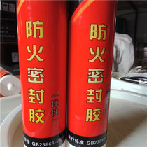 DJ-A3 fireproof sealant factory direct sales of high temperature resistant cable blocking flame retardant intumescent sealant