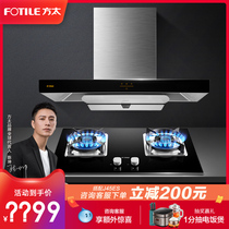 Fangtai range hood gas stove set three-piece set Gas combination 2 household EMC7 official flagship store