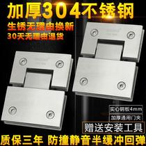 304 bathroom clip glass door hinge 180 degree bathroom clip shower room glass frameless door clip stainless steel 90 degree clip