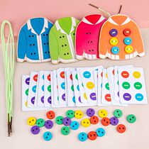 Childrens puzzle early education rope stringing game 3-6 years old 4 boys and girls Baby hands-on ability clothes button stringing toys