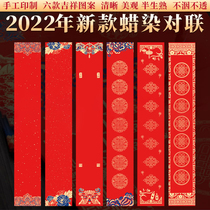Divide paper rice paper handwritten spring couplet paper brush calligraphy practice BIG red paper Dou Fang Wannan red Fu character gate 2022