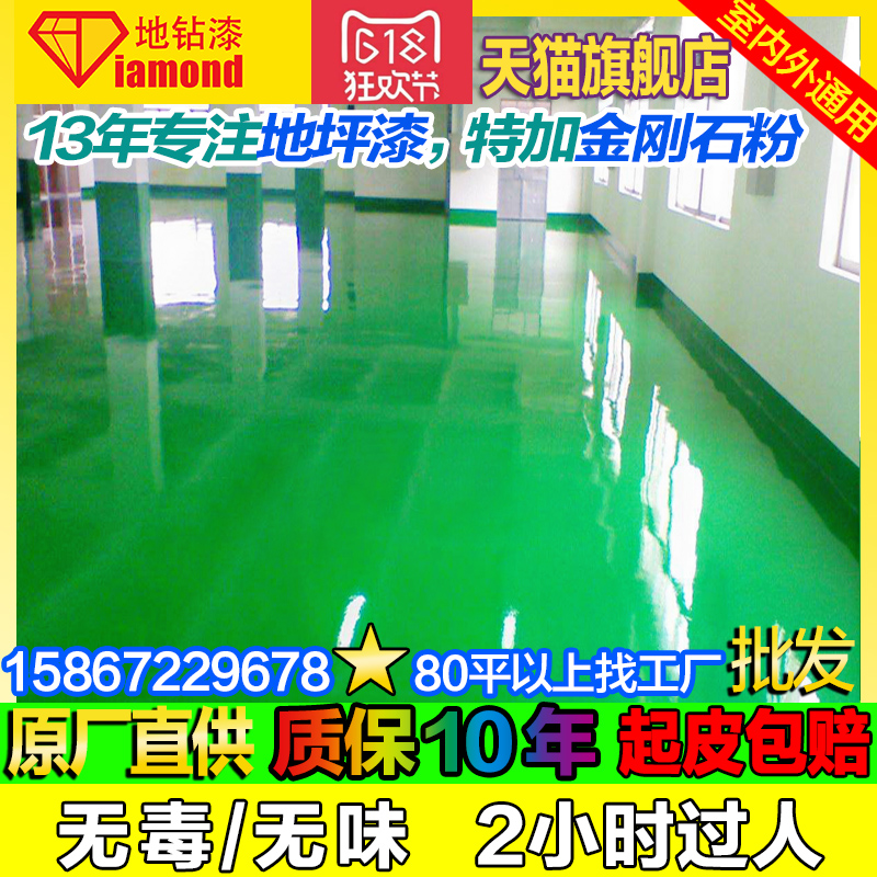 Dust-free workshop floor paint waterborne epoxy floor paint indoor household paint self-leveling cement floor paint