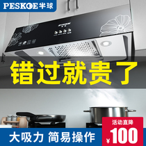 Hemisphere large suction range hood small removal Chinese old-fashioned kitchen smoke machine household simple oil
