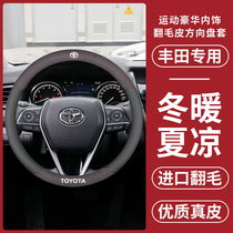 Applicable to Toyota steering wheel cover Asian Long Weichi Zi Hyun Rong rav4 Willandar Corolla Camry Ralink