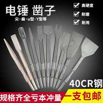 Home slotted deep hole drill flat shovel drill bit wall steel chisel multifunctional quarrying square electric hammer chisel shovel head Plus