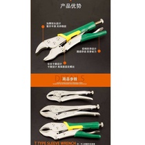Large forceps multi-function pliers tool industrial grade round C- type automatic clamp flat-head flat-head flat-mouth sealing fixed pliers