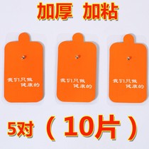 Universal electrode digital massager patch button type self-adhesive cervical vertebra silicone conductive acupuncture patch
