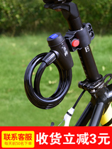  Mountain bike lock Electric battery bicycle password Portable helmet anti-theft lock Chain lock accessories Daquan