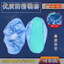 Anti-static shoe cover dust-free shoe cover indoor non-slip bottom rubber bottom working foot cover washable conductive strip dust shoe cover
