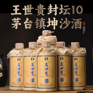 贵州茅台封坛老酒-贵州茅台封坛老酒促销价格、贵州茅台封坛老酒