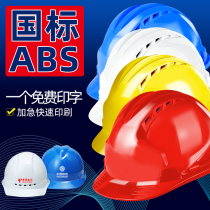 ABS national standard site safety helmet breathable thickened construction engineering electrical construction head hat leader custom printing