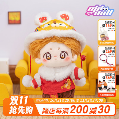 taobao agent Cotton plush doll, 20cm