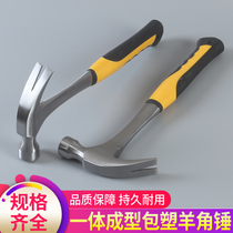Industrial grade solid hammer one-piece sheep horn hammer Woodworking nail hammer hammer hammer does not turn around one-piece hammer sheep horn solid hammer