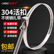 Old beard 304 live buckle stainless steel cable tie thick disassembly removable buckle plus strong wide metal tie 1 m long